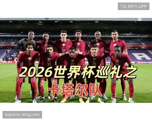 2026世界杯B组积分榜出炉：卡塔尔小组垫底出局