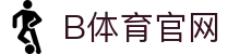 B体育官方网站 - 体育互动与娱乐服务平台